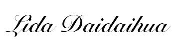 lida daidaihua logo
